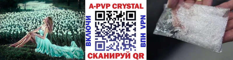 Купить  Емва  A PVP Соль 