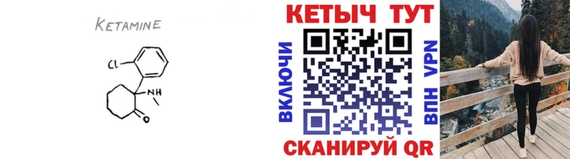 КЕТАМИН ketamine Емва