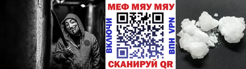 Меф кристаллы Емва